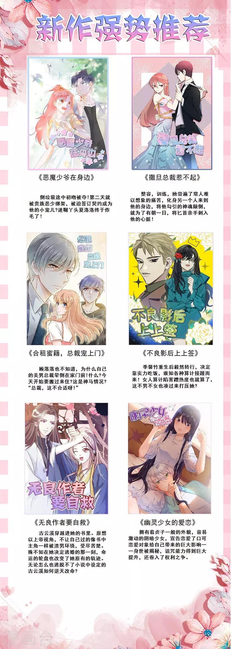 第29话 法宝库的位置-第32话