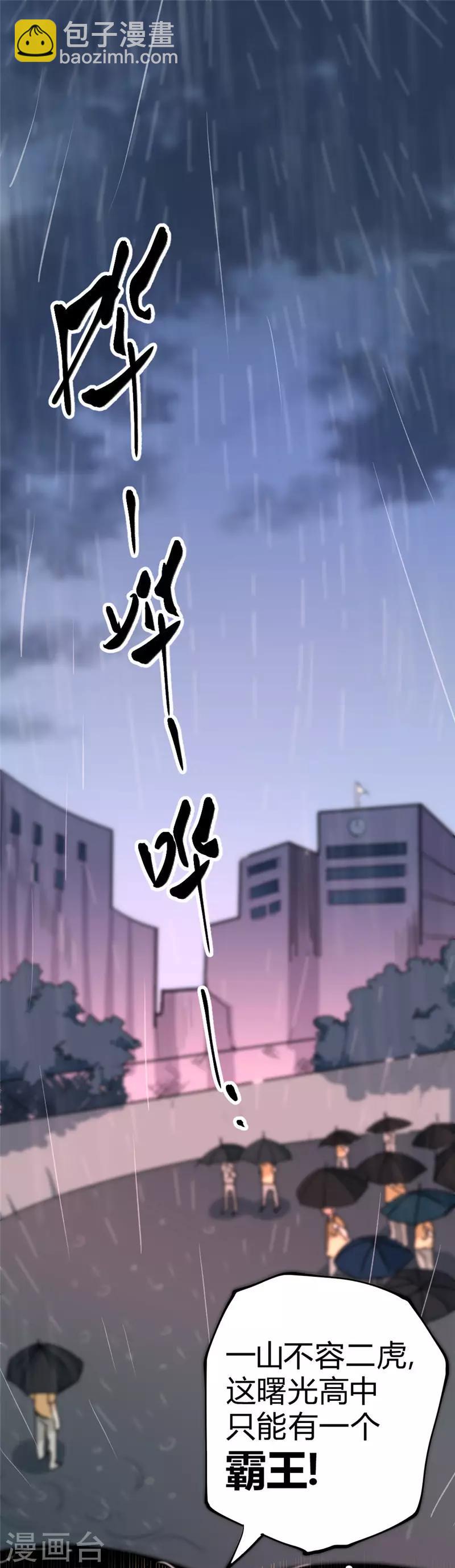 第29话 法宝库的位置-第32话