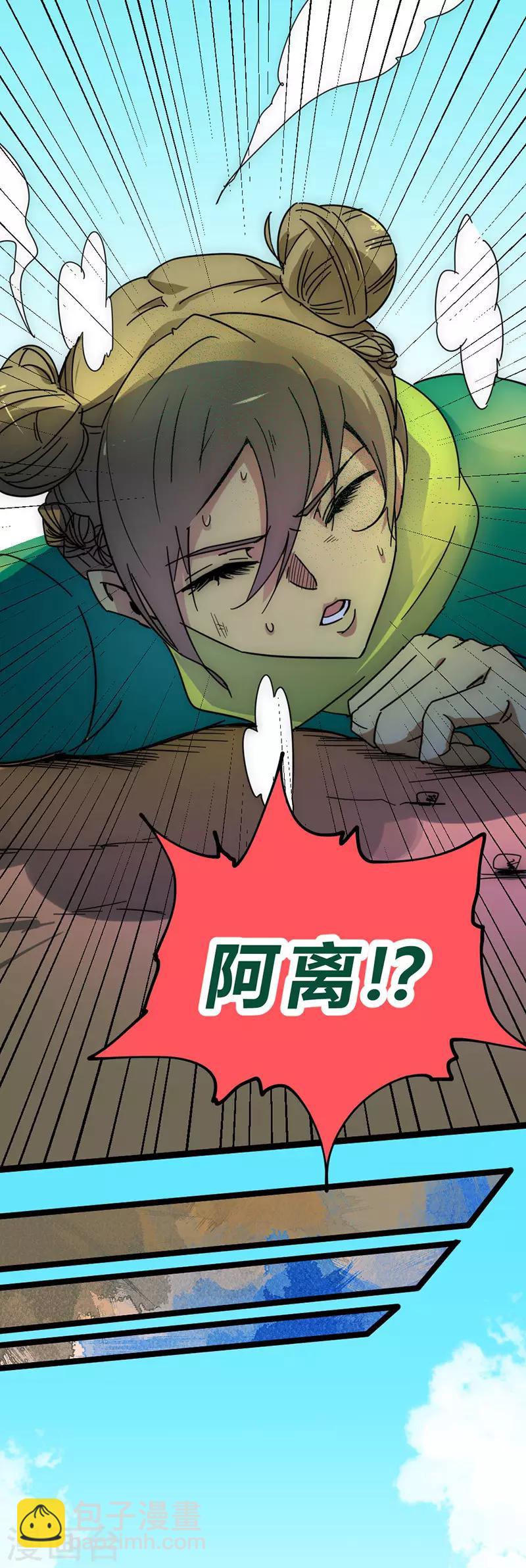 第29话 法宝库的位置-第32话
