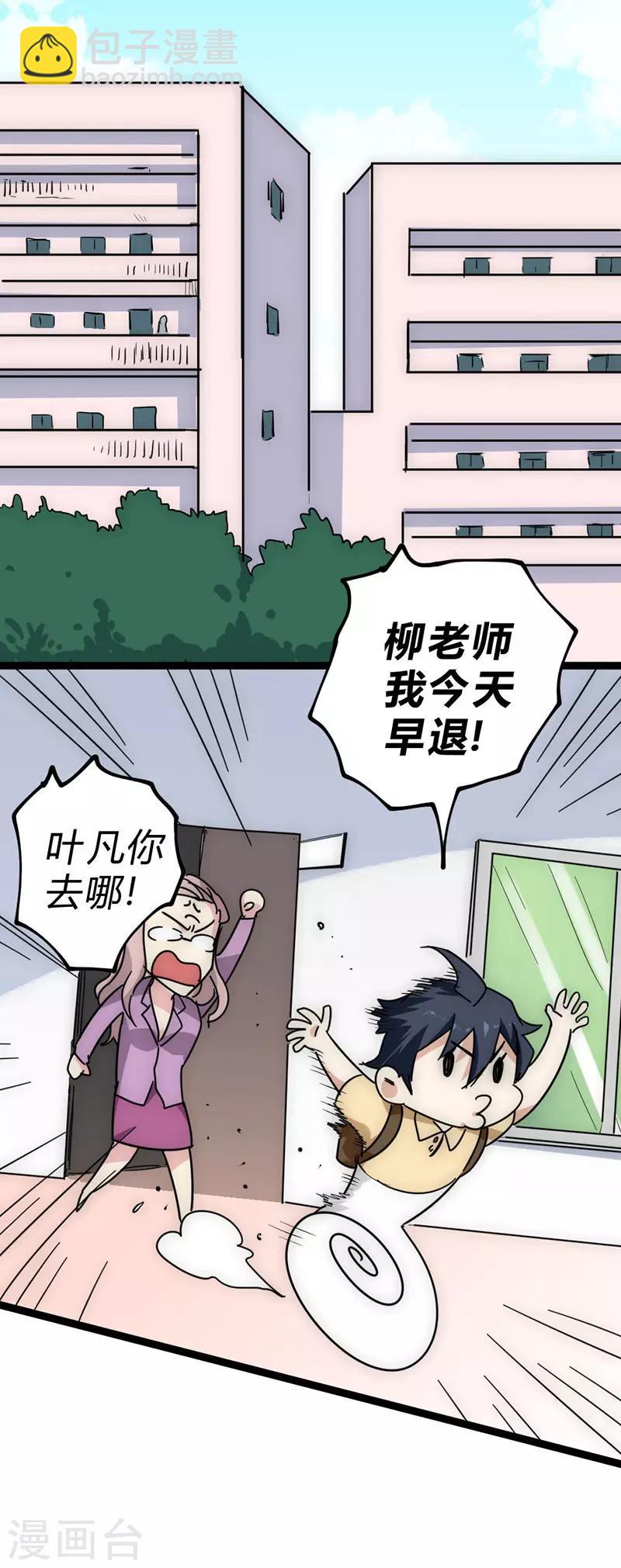 第29话 法宝库的位置-第32话