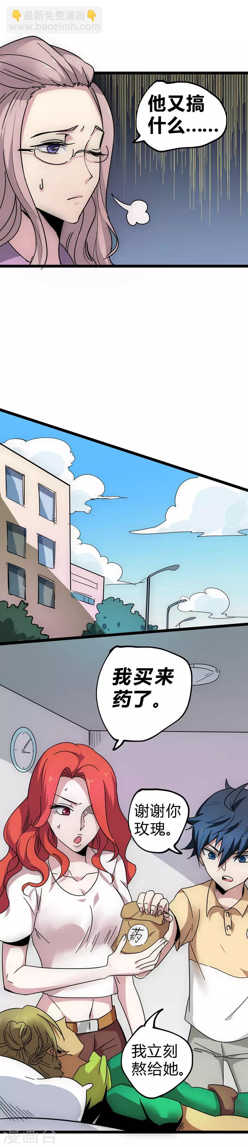 第29话 法宝库的位置-第32话