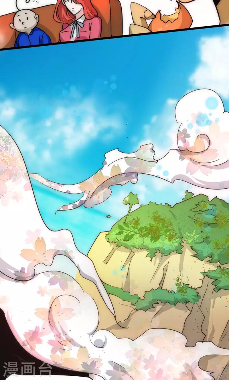 第31话 蓬莱仙岛-第34话