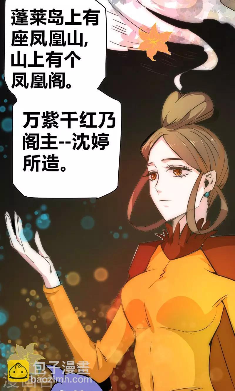 第31话 蓬莱仙岛-第34话