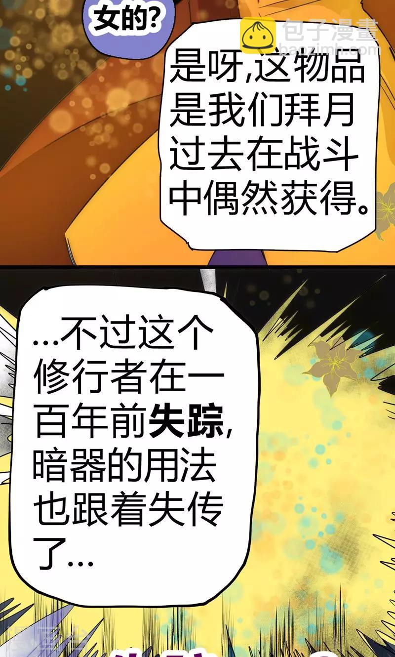 第31话 蓬莱仙岛-第34话