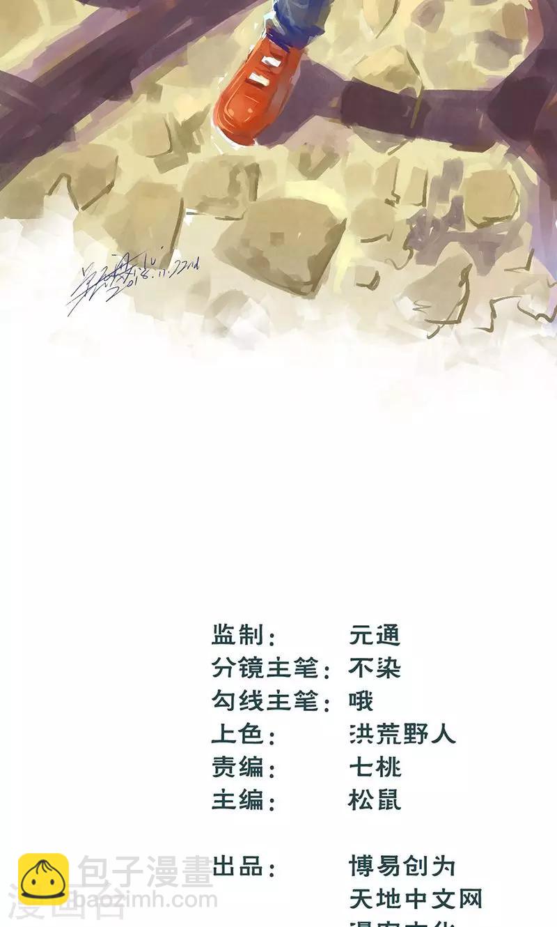 第31话 蓬莱仙岛-第34话