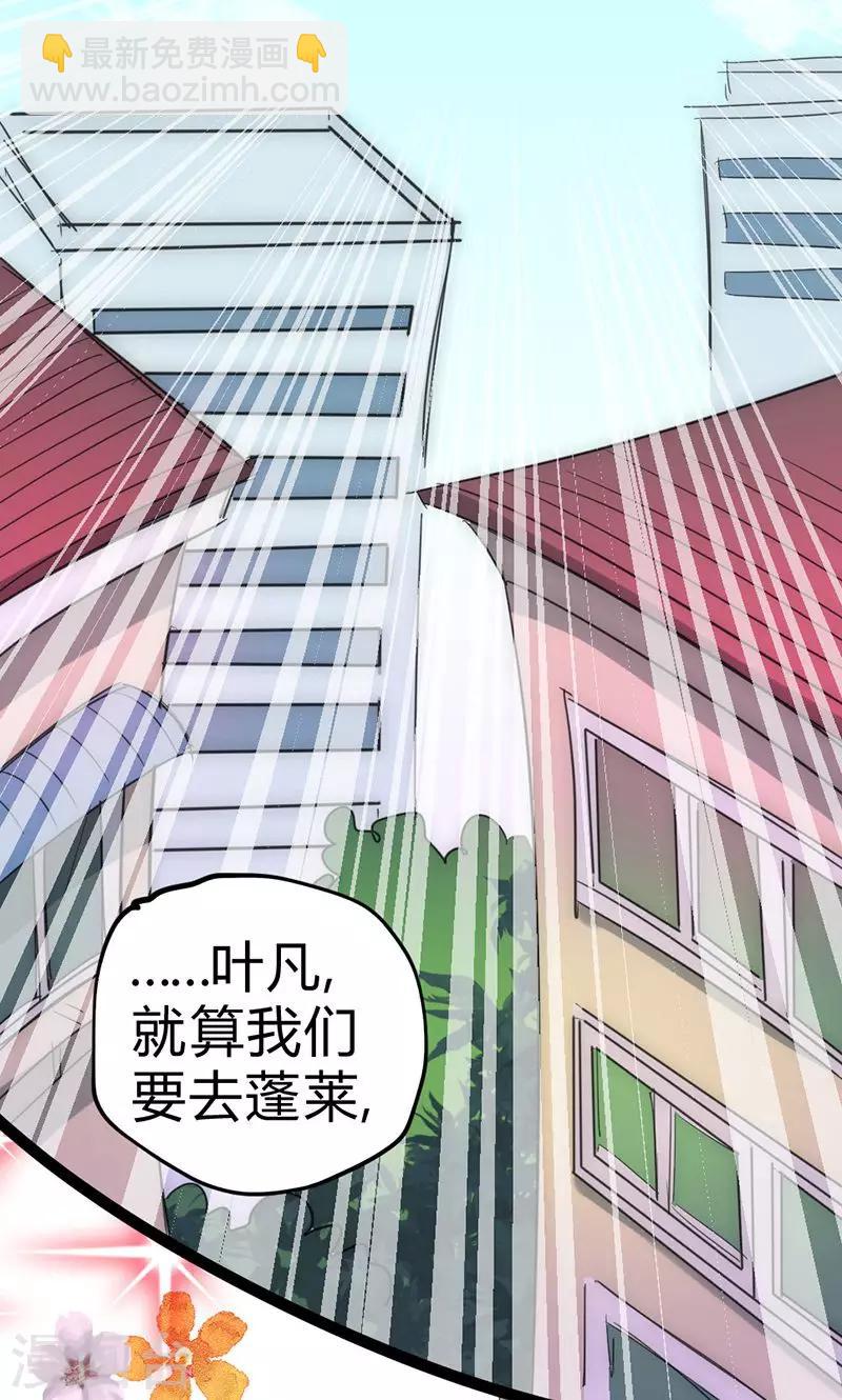 第31话 蓬莱仙岛-第34话