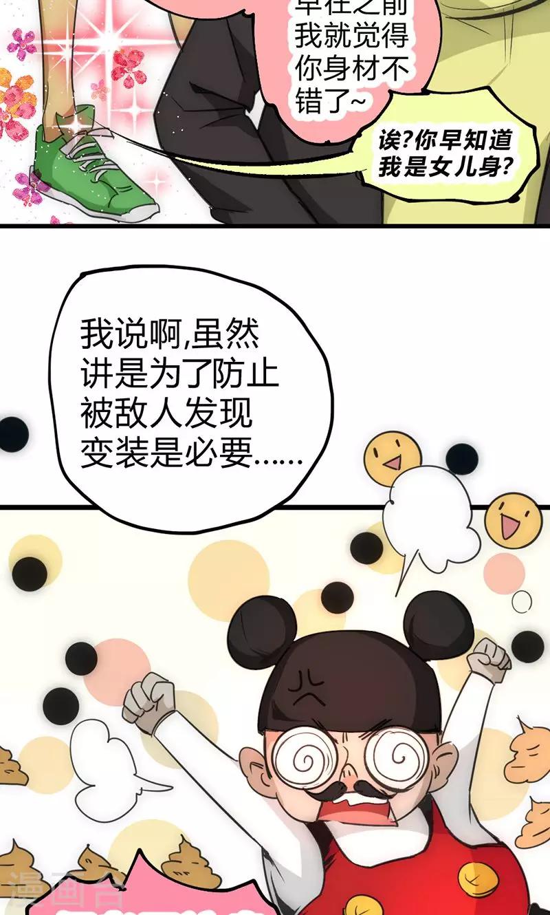 第31话 蓬莱仙岛-第34话