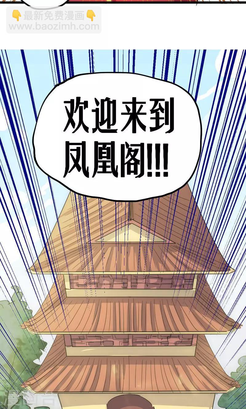 第31话 蓬莱仙岛-第34话