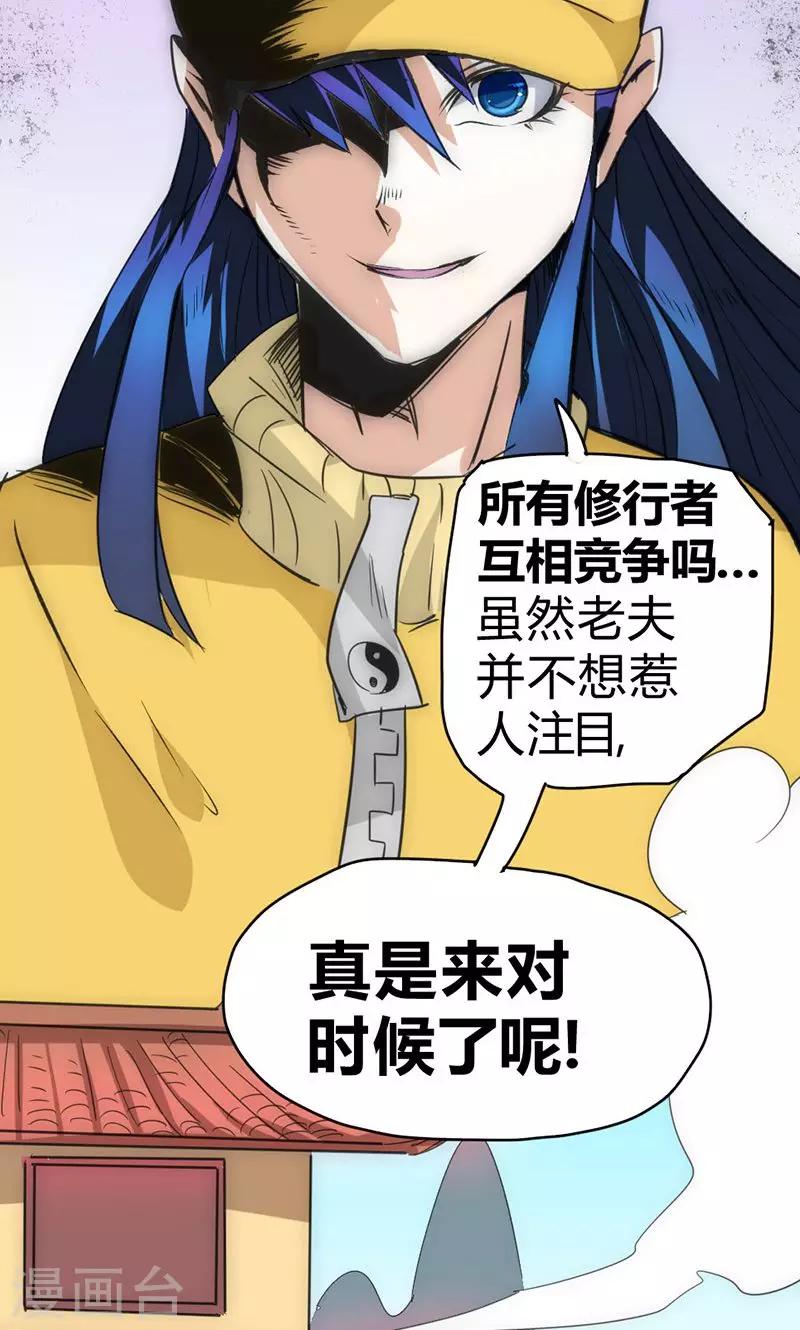 第31话 蓬莱仙岛-第34话