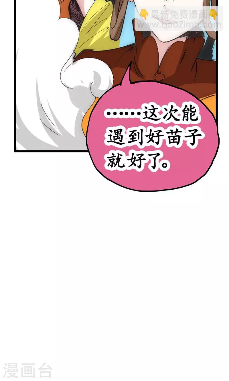 第31话 蓬莱仙岛-第34话