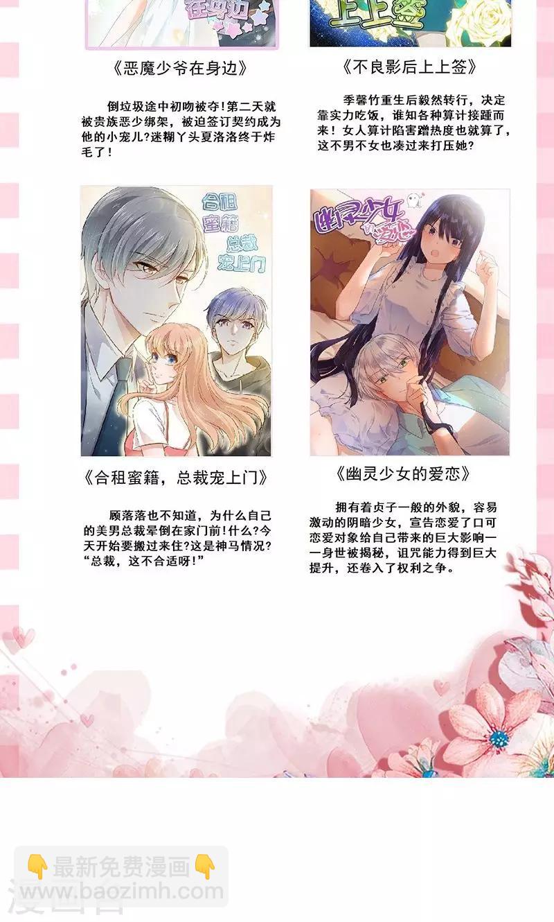 第31话 蓬莱仙岛-第34话