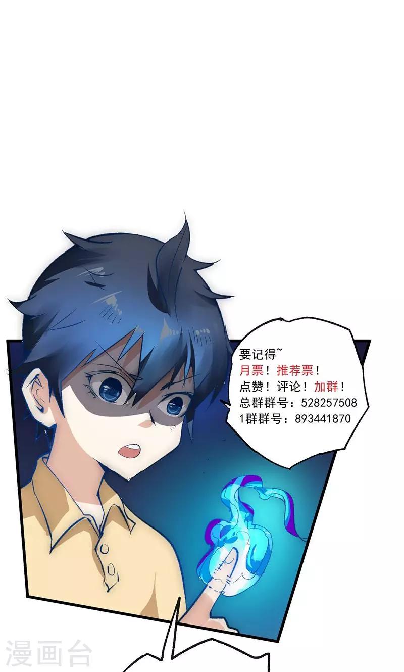 第31话 蓬莱仙岛-第34话