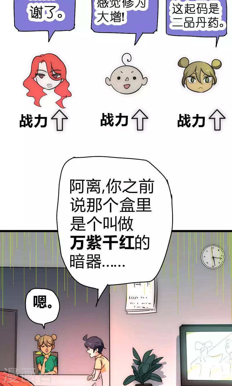 第31话 蓬莱仙岛-第34话