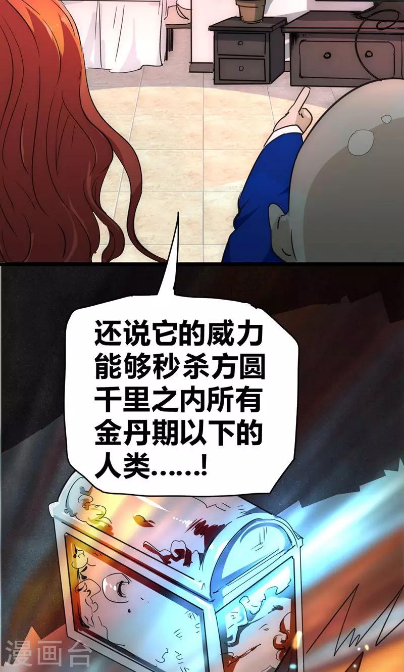 第31话 蓬莱仙岛-第34话