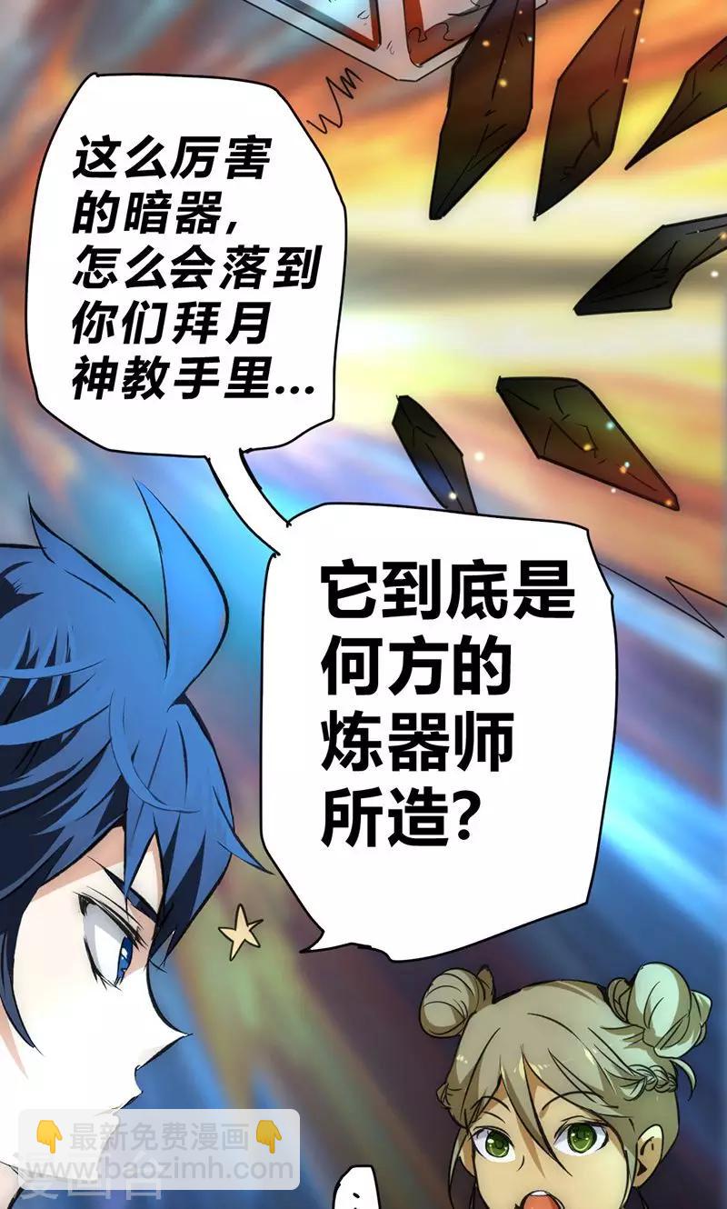 第31话 蓬莱仙岛-第34话