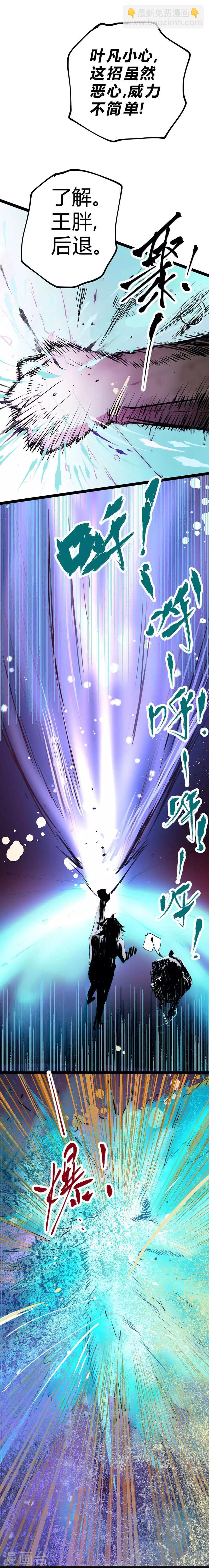 番外2 收服玫瑰-第36话