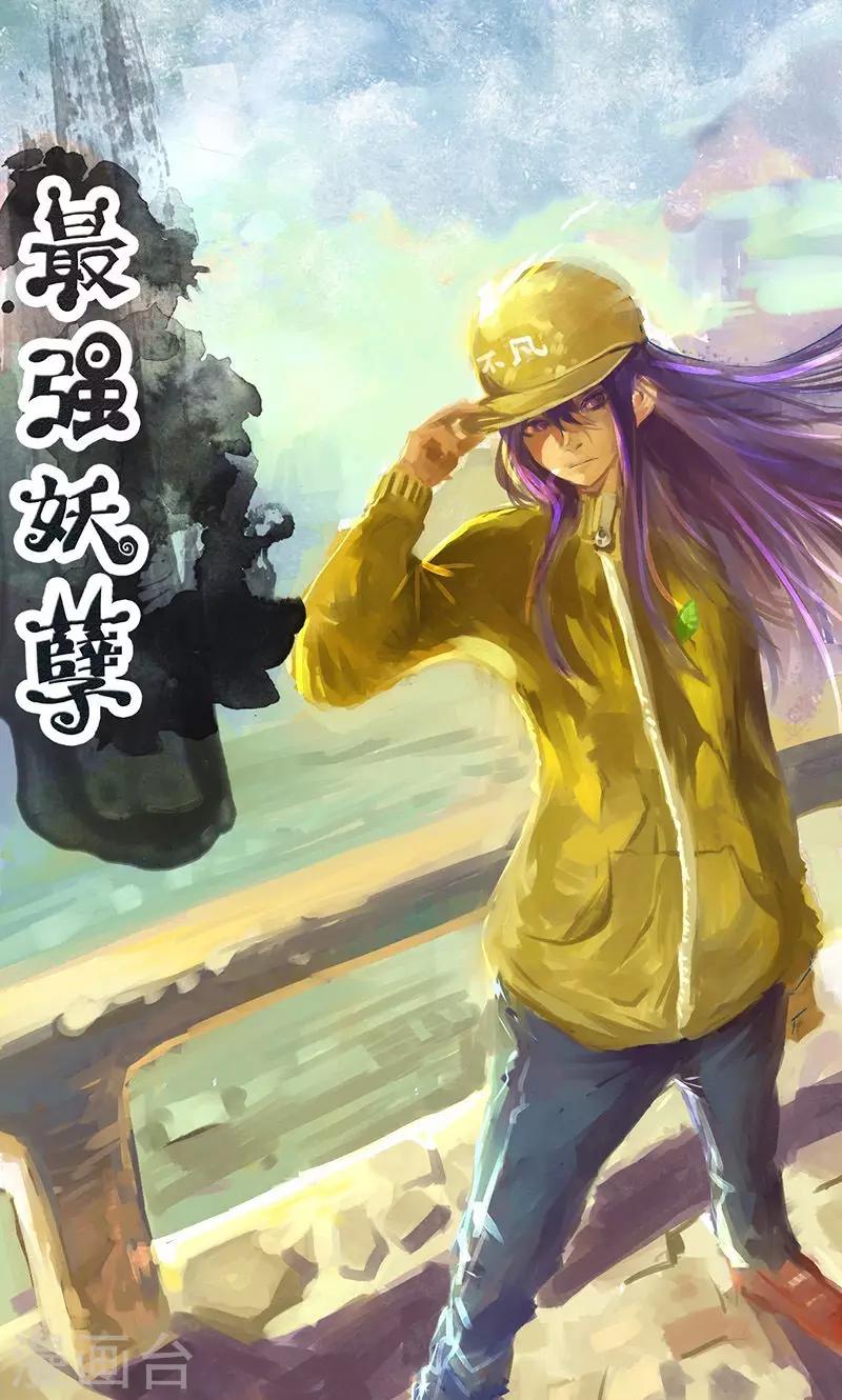 第32话 蹭请柬-第38话