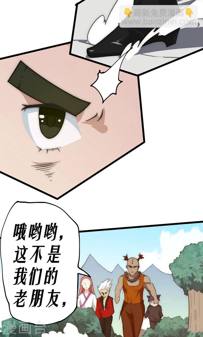 第32话 蹭请柬-第38话