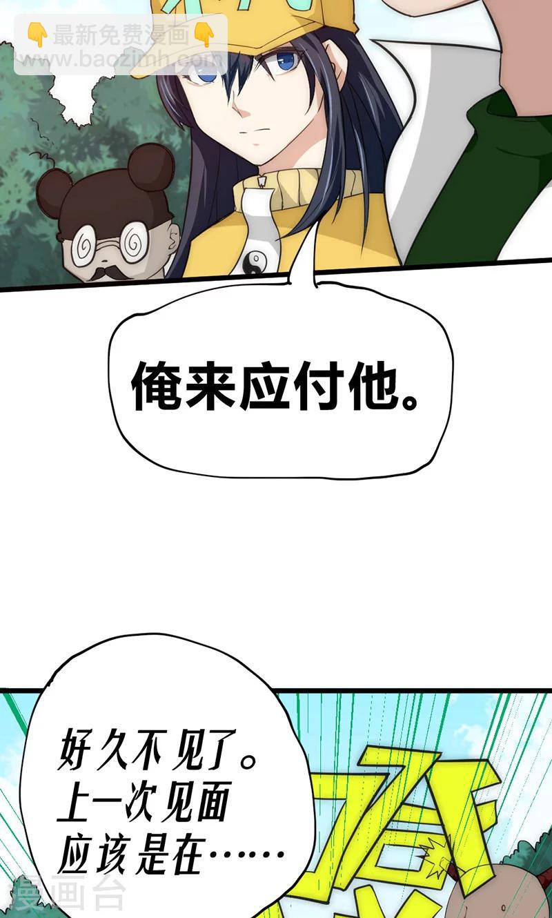 第32话 蹭请柬-第38话