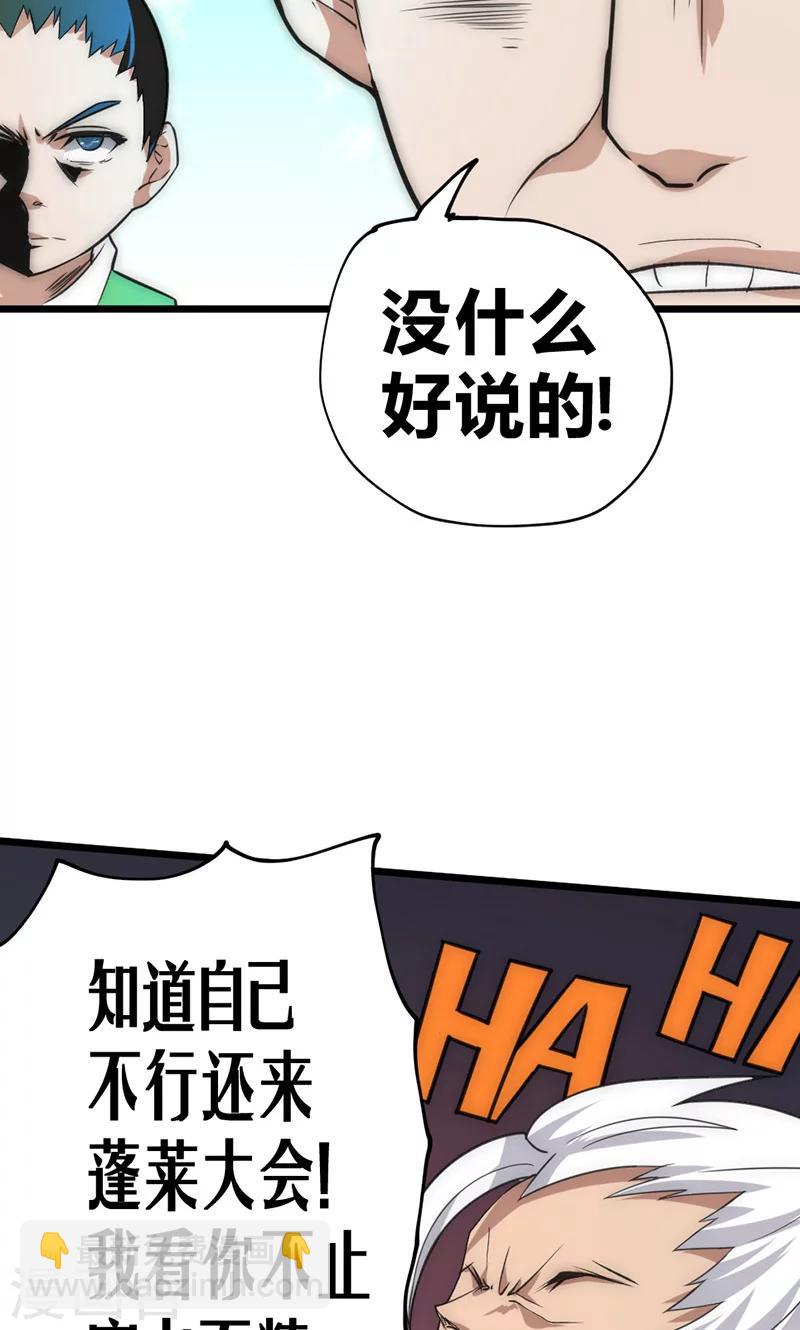 第32话 蹭请柬-第38话