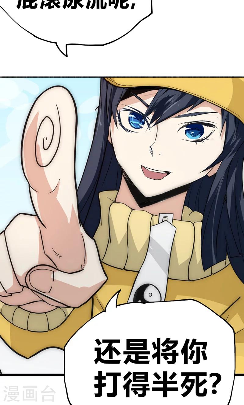 第32话 蹭请柬-第38话