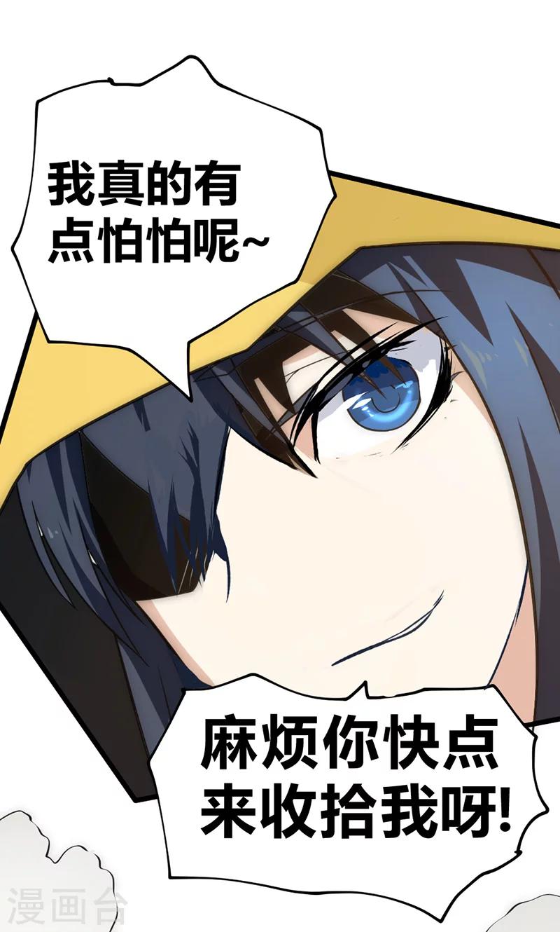 第32话 蹭请柬-第38话
