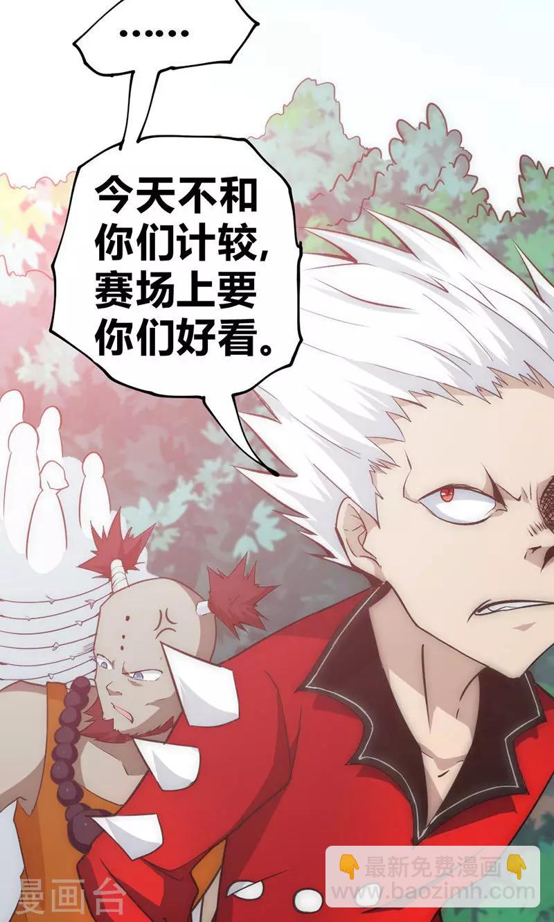 第32话 蹭请柬-第38话