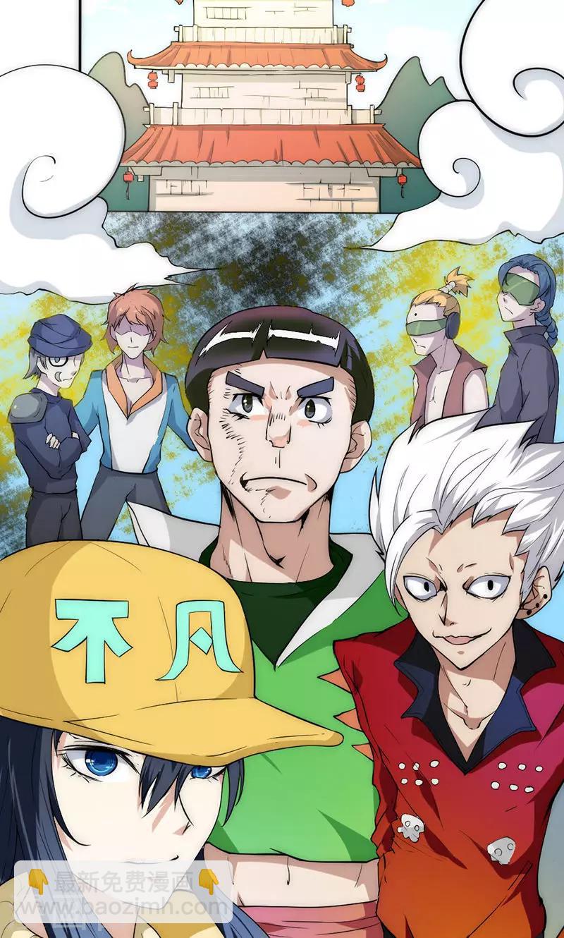 第32话 蹭请柬-第38话
