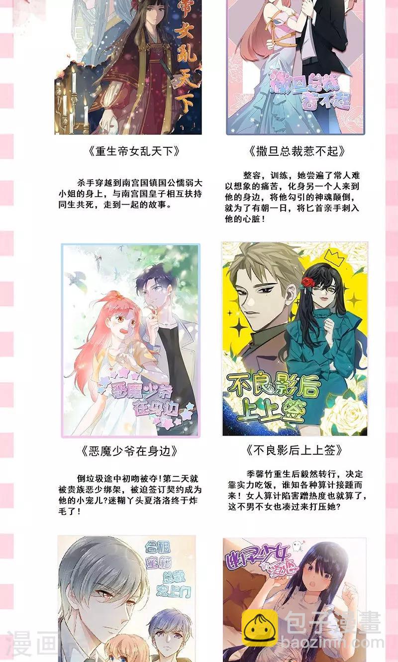 第32话 蹭请柬-第38话