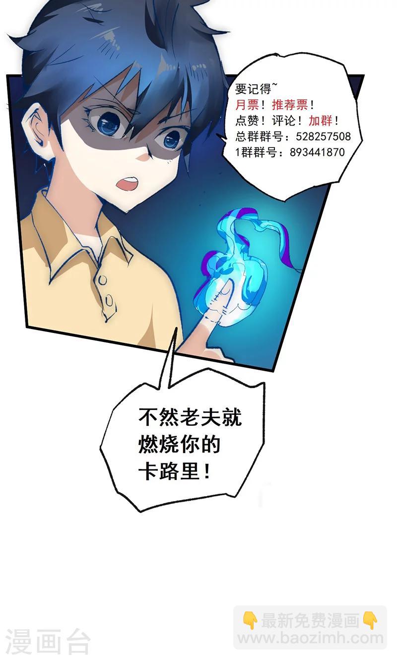第32话 蹭请柬-第38话