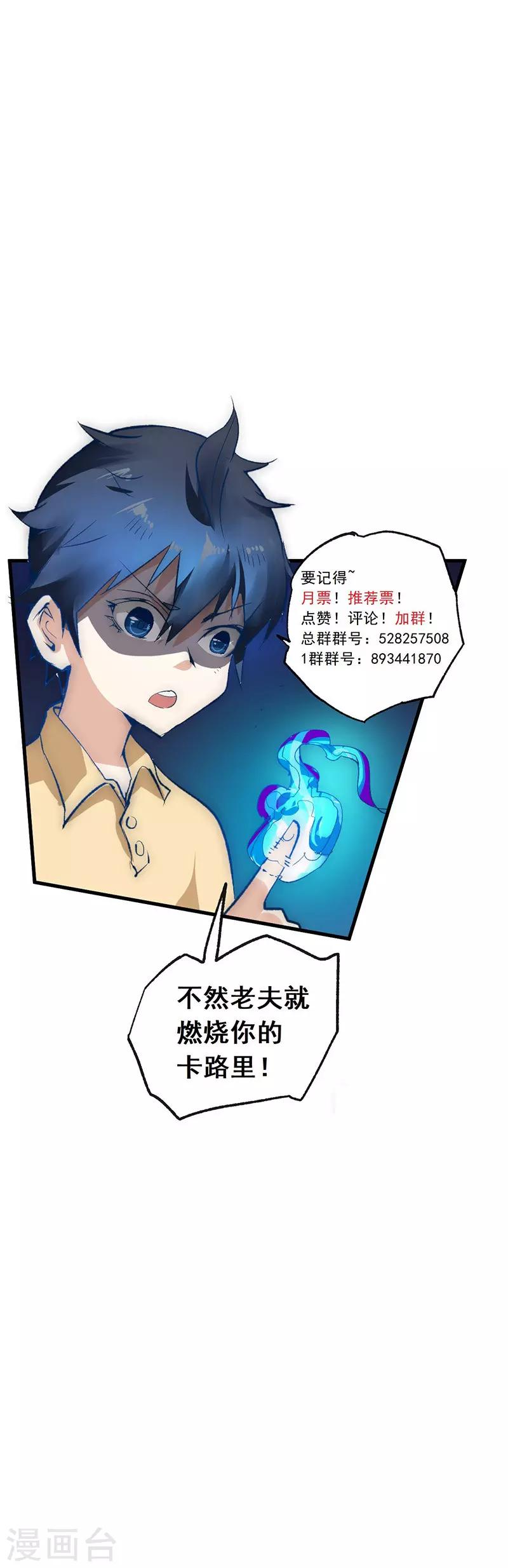 第34话 阁主沈婷-第40话
