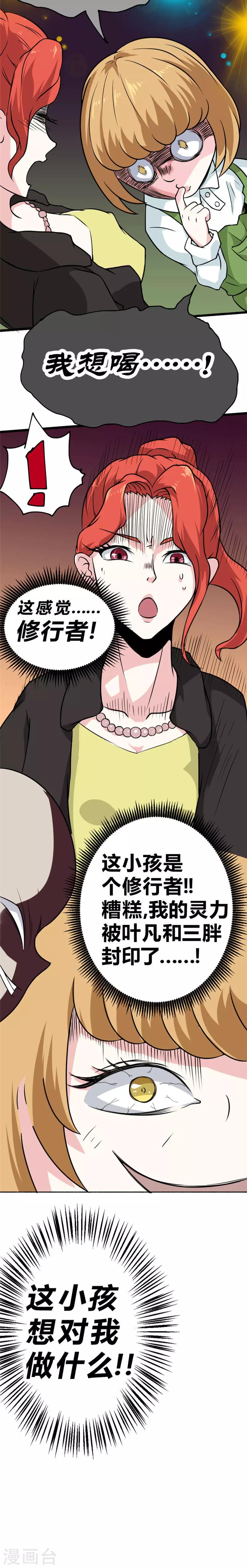 第36话 冤家路窄-第42话