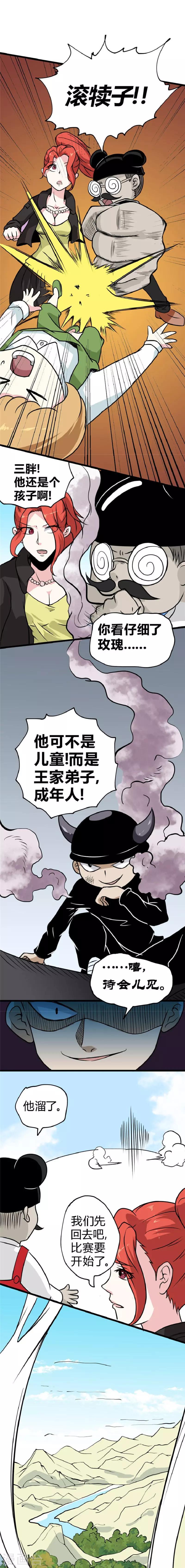 第36话 冤家路窄-第42话