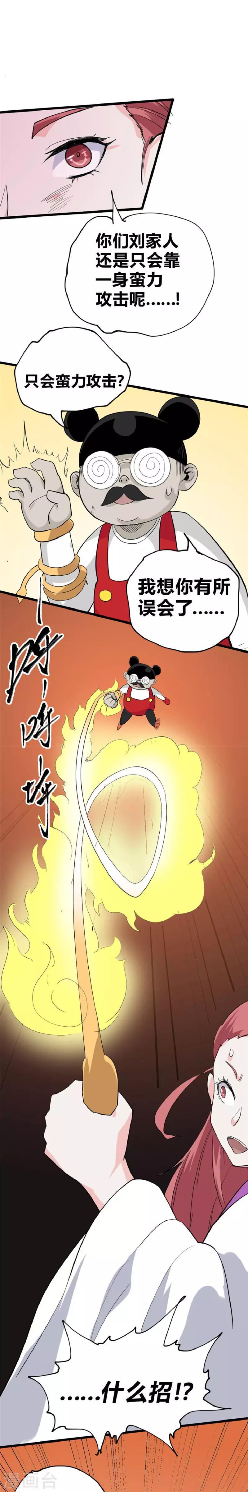 第36话 冤家路窄-第42话