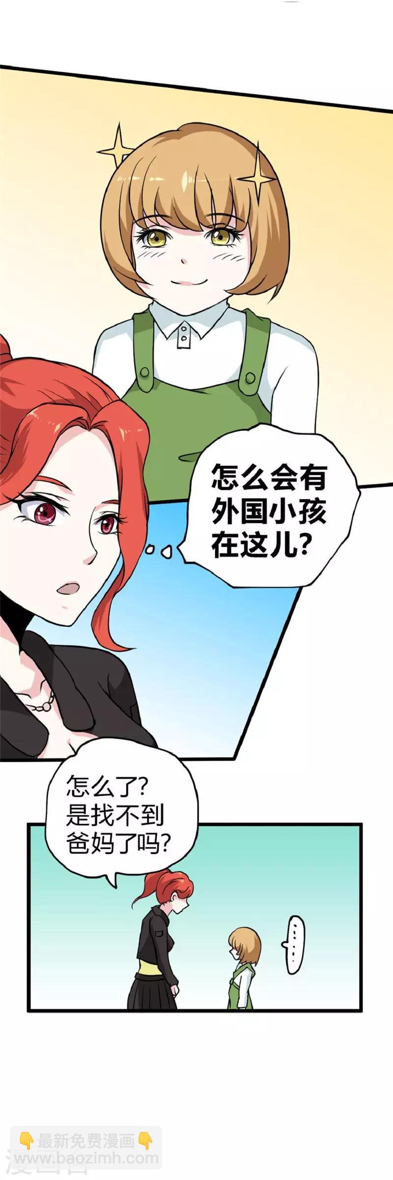 第36话 冤家路窄-第42话
