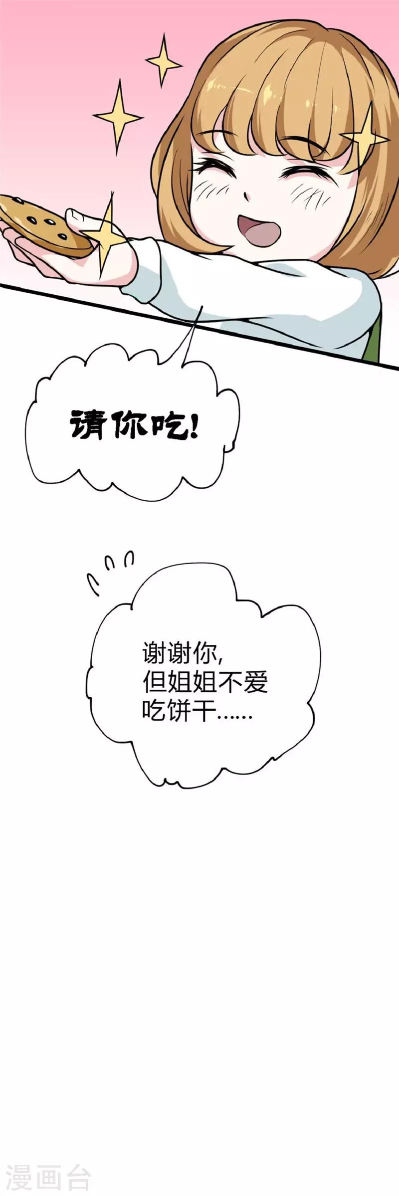 第36话 冤家路窄-第42话