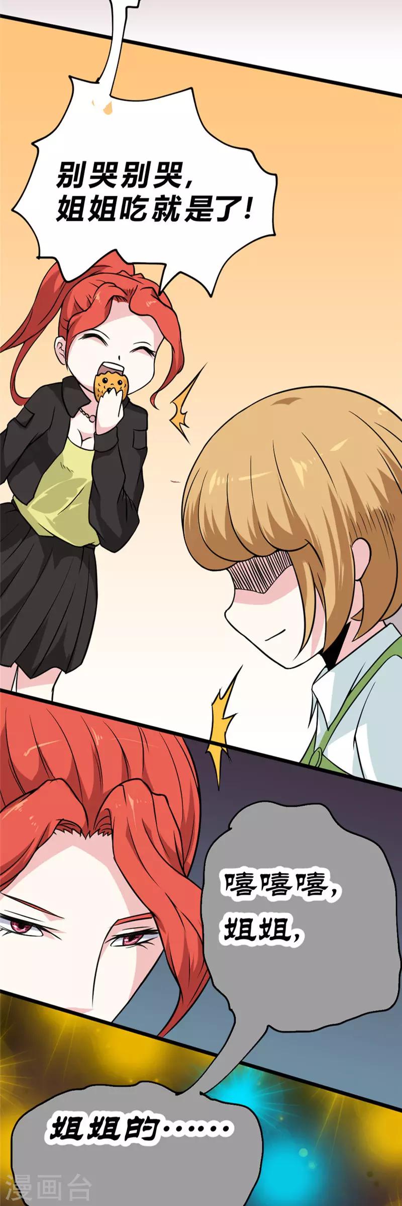 第36话 冤家路窄-第42话