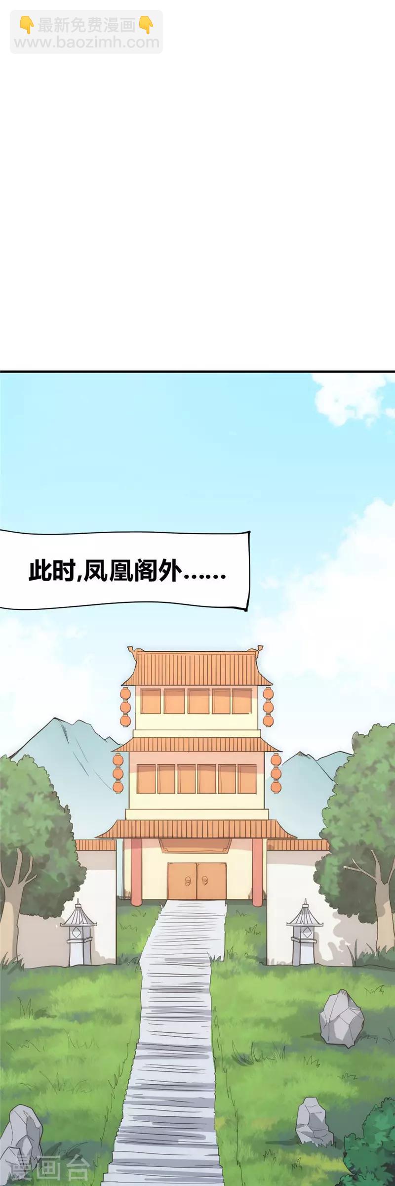 第38话 叶凡生气了-第44话