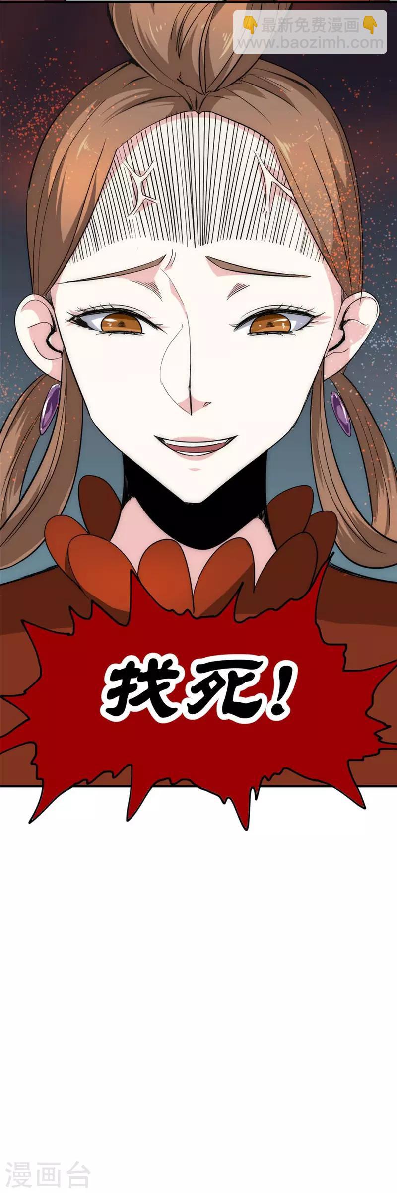 第38话 叶凡生气了-第44话