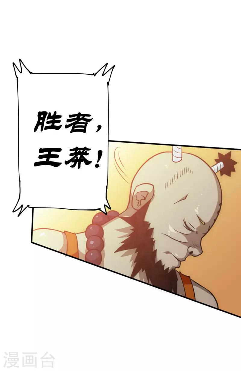 第38话 叶凡生气了-第44话