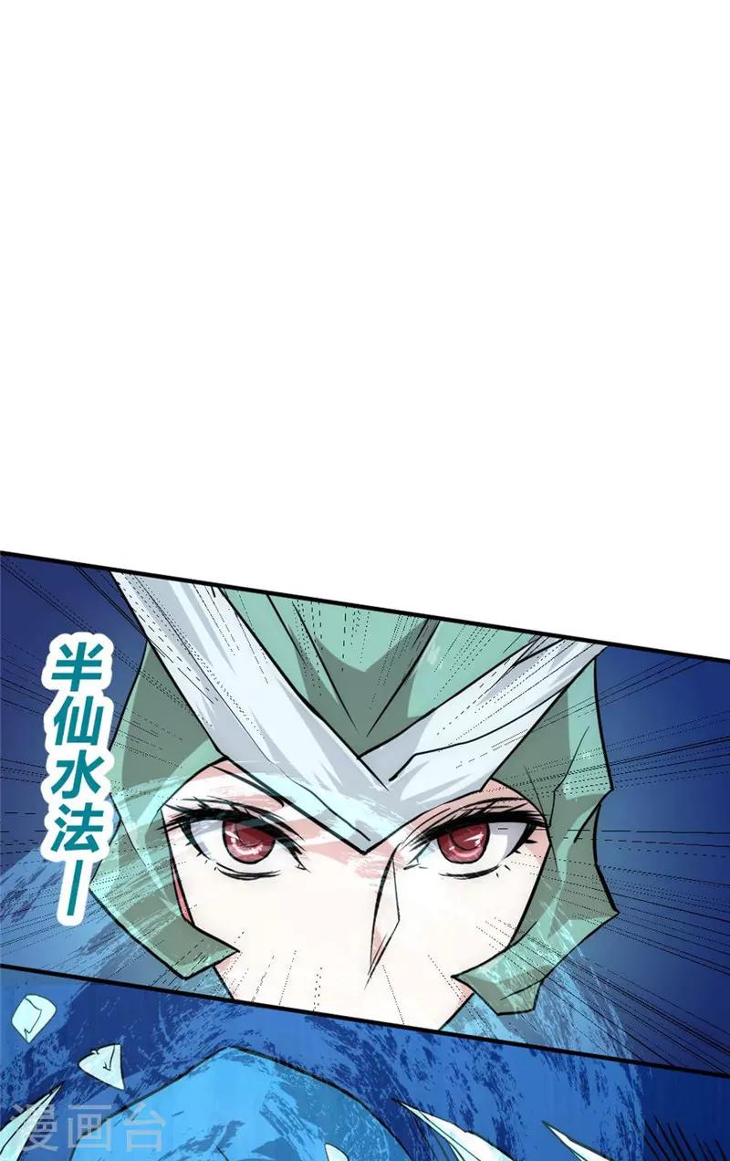 第38话 叶凡生气了-第44话