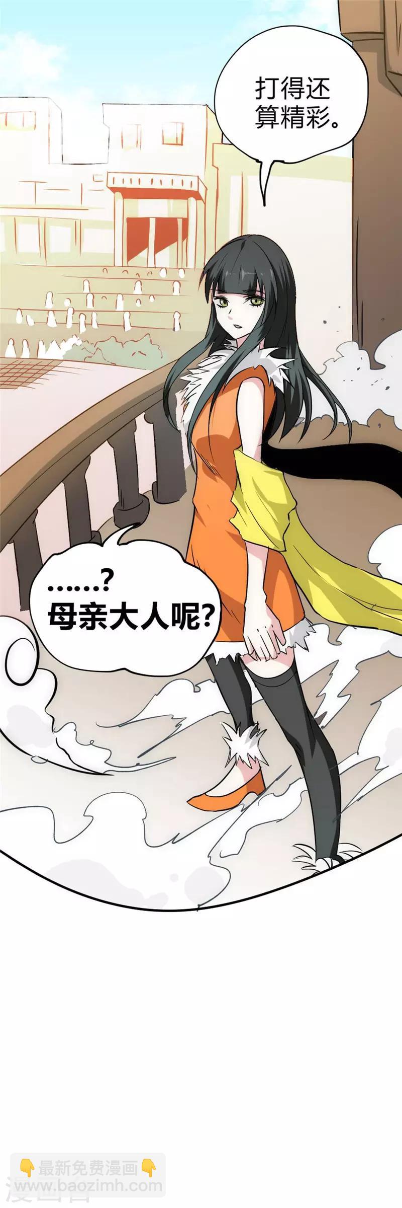 第38话 叶凡生气了-第44话