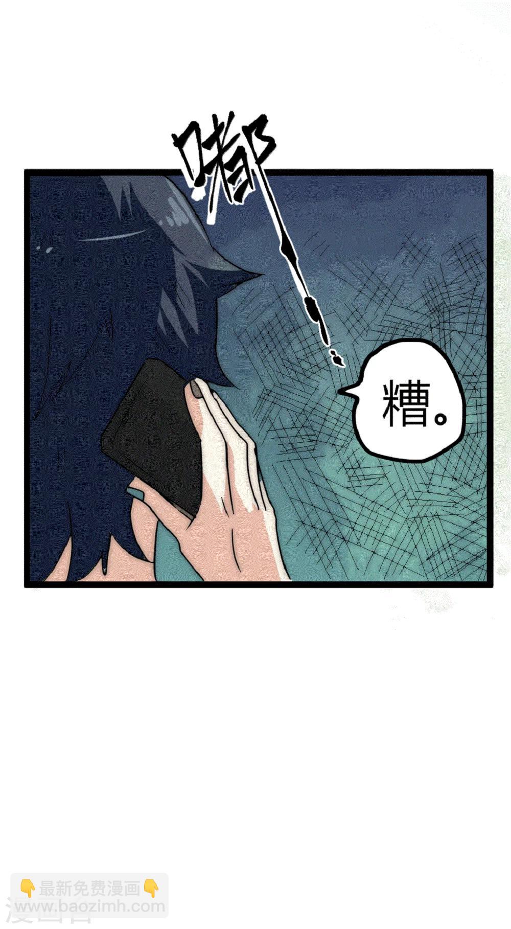 番外4 校园趣事2-第46话