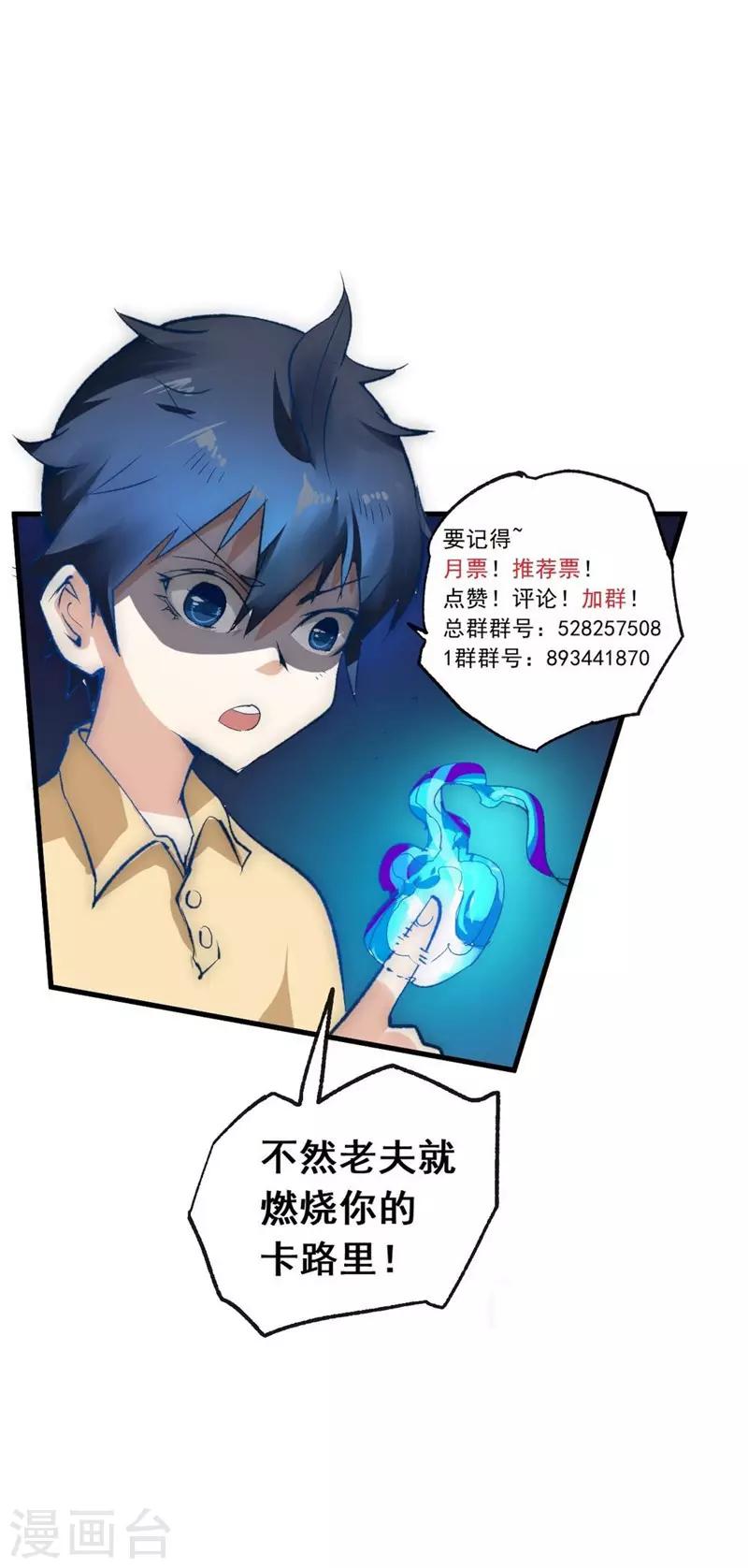 第41话 五雷轰顶-第48话
