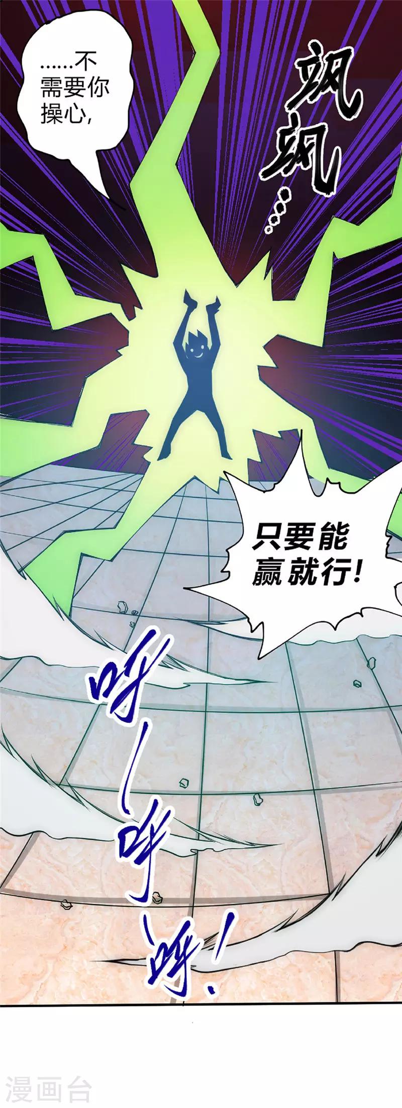 第41话 五雷轰顶-第48话