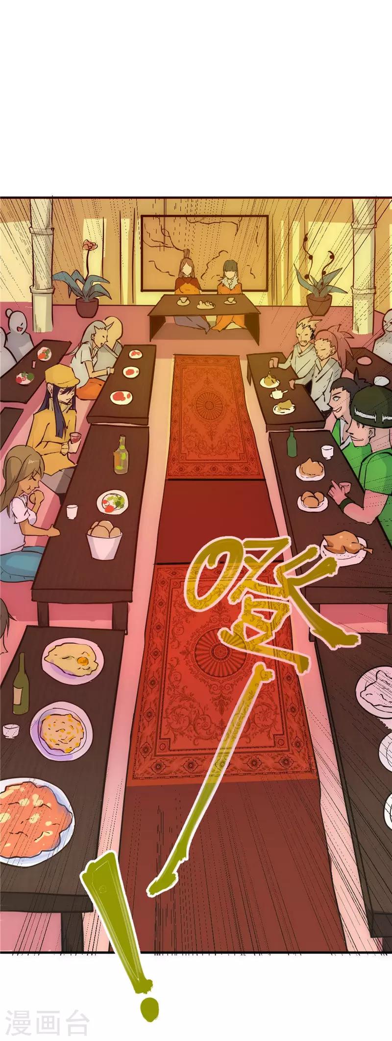 第44话 庆功宴-第52话