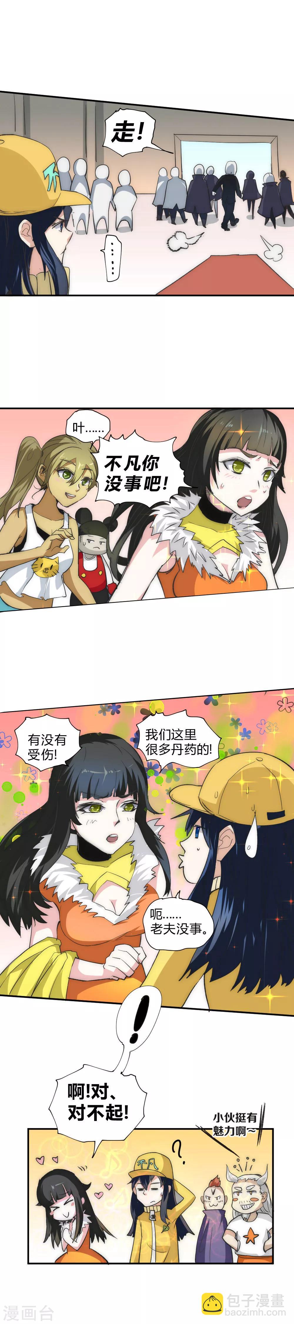 第46话 宝库开门-第54话