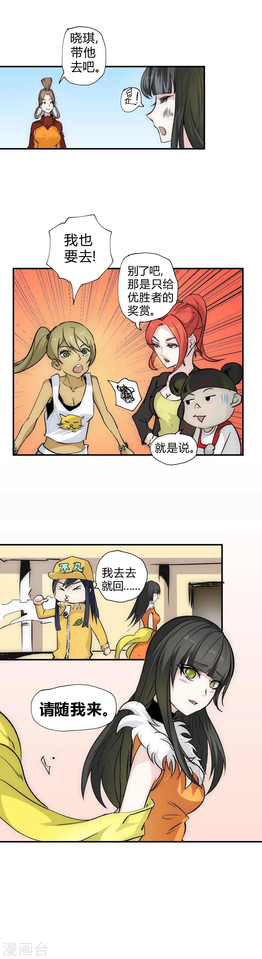 第46话 宝库开门-第54话