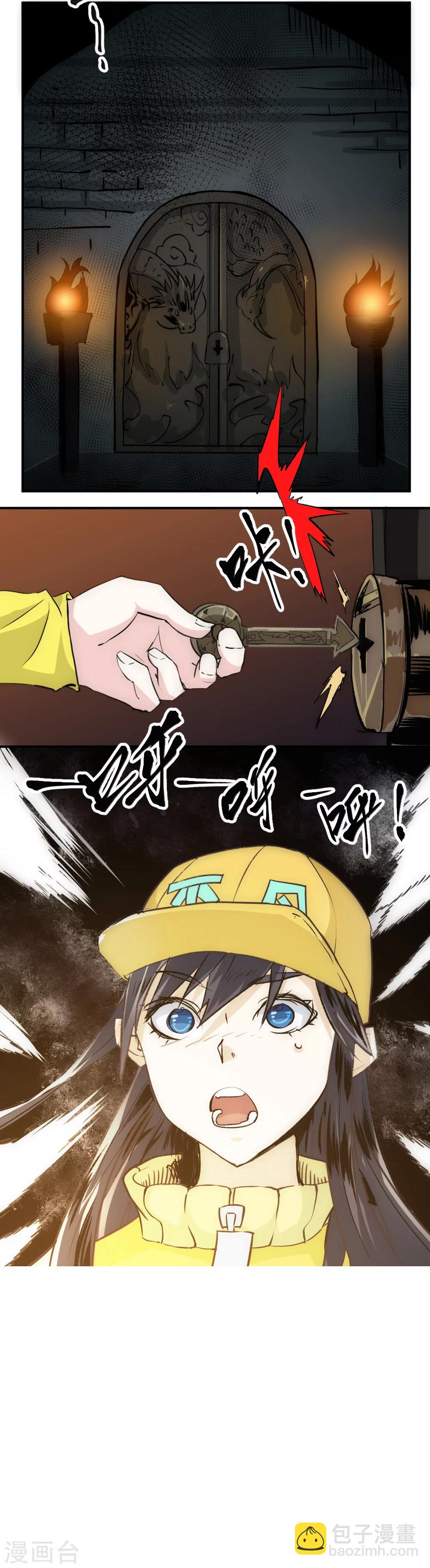 第46话 宝库开门-第54话