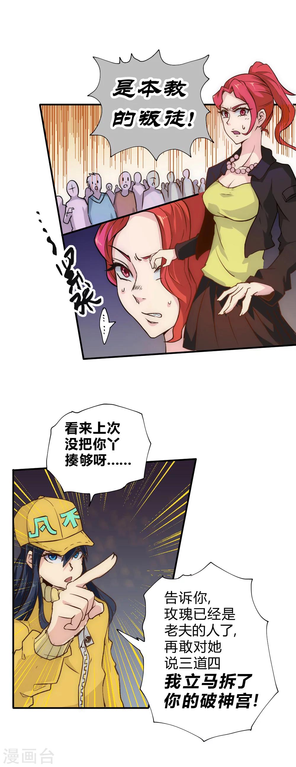第46话 宝库开门-第54话